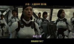 异种3在线观看免费版,揭秘神秘异种背后的惊悚故事